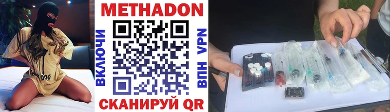 МЕТАДОН methadone Нефтекамск