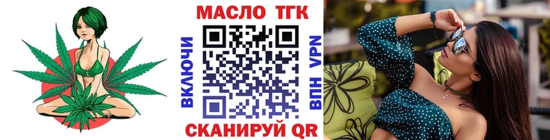 мега ТОР  Нефтекамск  ТГК Wax 